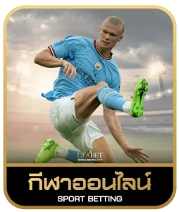 SLOTG2E เดิมพันกีฬา